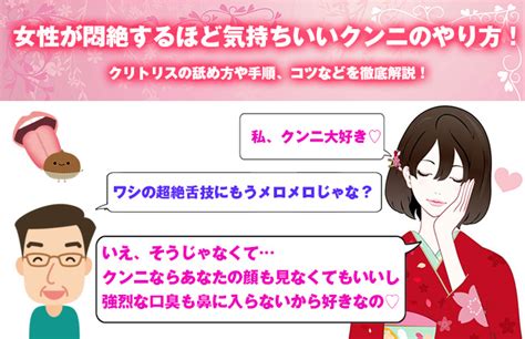 くんに気持ちいい|されたい・気持ちいいと思うクンニリングスのやり方は？舐め犬。